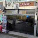씨유 판교유스페이스2호점 | 판교 맛집 추천 도화새우 찐맛집 사쿠라테이엔 판교본점 후기