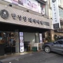 장인참숯바베큐 이미지
