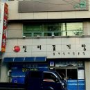 진미꽃게탕 이미지
