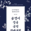 숲쟁이로 웹이코노미