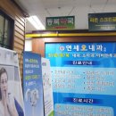 동북약국 이미지