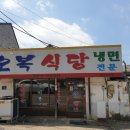 강병중화요리 이미지