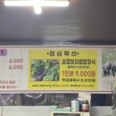 고향토종흑돼지 이미지