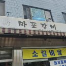 갈비만 이미지