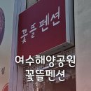 교촌치킨여서점 이미지