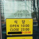 일번지회&대게