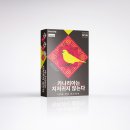 기가게임즈 | 바다 거북 스프 이야기 아세요?