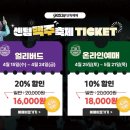 GS25 센텀수영점 | 센텀맥주축제 영화의전당 2026 얼리버드 사전예매 할인 꿀팁 총정리 부산축제 추천