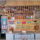 강영대주왕산삼계탕