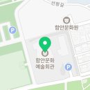 함안문화예술회관 전시관 이미지