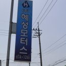 혜성모터스 이미지
