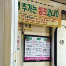 무등골장어구이 이미지