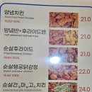 수원-0111 | 수원 행궁 통닭 골목 치킨 맛집 행궁통닭 왕갈비치킨 솔직후기(내돈내산)