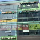 향동열린의원 이미지