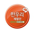 (주)한우리 이미지