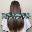 문쓰헤어 이미지
