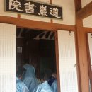 도암서원(道巖書院) 이미지