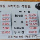 불가마순대국밥 이미지