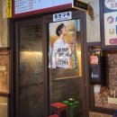 중앙2길 | [울산/성남] 노포 맛집 조포닭발 내돈내산후기