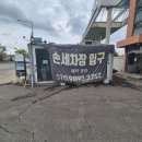 사우디주유소 | 일산손세차 가성비좋은 왁스 사우디손세차장