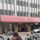 대만 체어맨호텔 13박 후기 : 접근성 좋은 가성비 타이베이 호텔, 샤워기 필터는 필수!