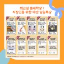 치매재활 활동가 자격증 과정 이미지