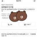 33떡볶이 단구점 이미지