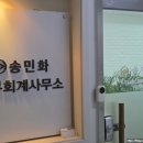 파트너세무회계사무소