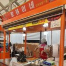 봉봉이네 이미지