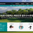 KPGA골프 이미지