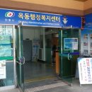 옥동행정복지센터 이미지