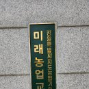 강원도농업기술원 미래농업교육원 이미지