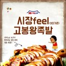 족발슈퍼 이미지