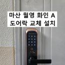 화인24시 네이버블로그