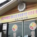 금공생고기