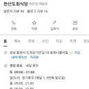 한산도회식당
