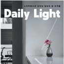 데일리라이트 이미지