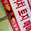 현위치표지판 이미지