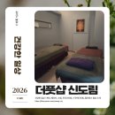 피로 푸는날 | 도림동마사지! 발마사지로 피로푸는 더풋샵 신도림점. 솔직후기