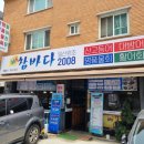 참바다365 이미지