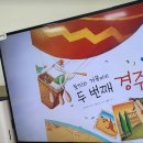 찾아가는 그림책수업 이미지