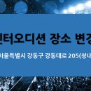 트와이스, 갓세븐, 배수지 소속사 JYP 월간 오디션(2월) 이미지