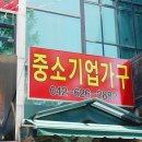 365가구할인
