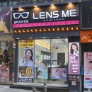 글라스미안경 렌즈미 구월점 이미지