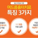 라마르의원 이미지