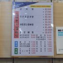 조마루감자탕비래점 이미지