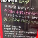 도우라이크피자 홍대점 | [광명7동 피자] 도우라이크피자, 6년 노하우 숙성도우! 스윗고구마 피자 내돈내산 후기 (ft. 포장할인...