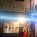 천호대로 219길 이미지