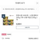 😭품절😭))스팸200g 클래식3+마일드2 = 9,900원 무배! 이미지