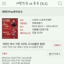 9월1일 대한민국vs중국 월드컵예선 티켓가격 이미지